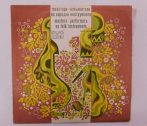   V/A - Masters Performers On Folk Instruments LP (VG+/VG) BUL. 
