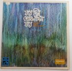   Tagore Songs And Recitations - Jai Din Sravana Din Jai LP (VG+/VG) IND