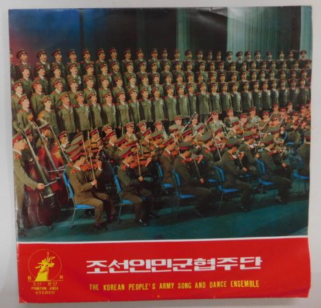 Korean Peoples Army Song And Dance Ensemble - My Country Overflows With The Leaders Love 10" (VG+/VG) Észak-Korea
