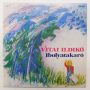Vitai Ildikó - Ibolyatakaró LP (NM/EX)