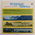   Ensemble of the Village of Fedotovo - Native Melodies LP (EX/VG+) USSR.