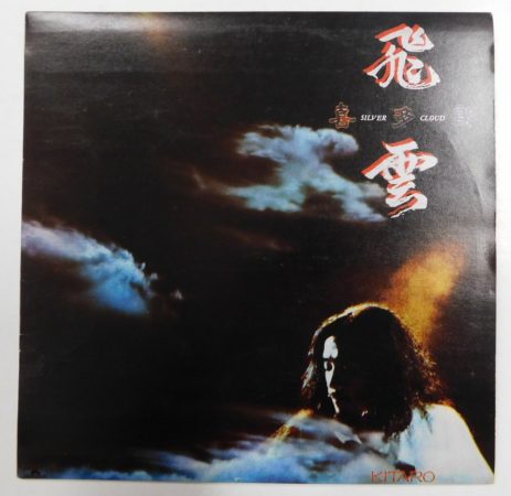 Kitaro - Silver Cloud LP (EX/VG) YUG. 1984.