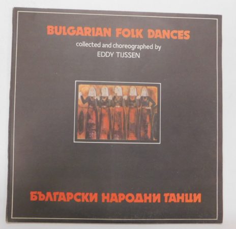 Emil Kolev Orchestra - Bulgarian Folk Dances - Eddy Thijssen LP (NM/VG+) BUL. 
