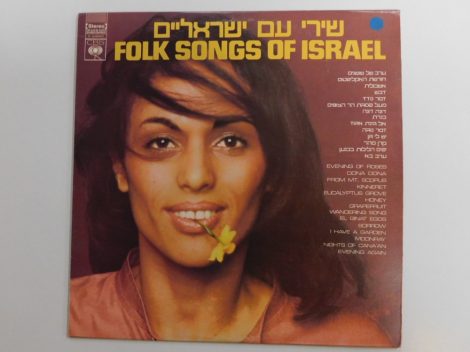 Folk Songs Of Israel - Folk Songs Of Israel LP (NM/VG+) ISR