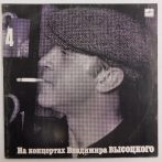 Vladimir Vysotsky - Moscow - Odessa LP (VG+/VG) 1988 USSR