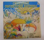   Oleg Lundstroem And His Orchestra - Serenade Of The Sun Valley LP (NM/G+) USSR. 