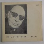 Igor Stravinsky - In Moscow 2xLP (VG/VG) USSR