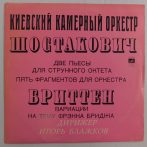   Kyiv Chamber Orchestra - Shostakovich / Britten LP (VG+/VG) USSR.
