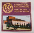 60 Years Stara Zagora National Opera 2LP (VG+/G+)