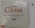   Cziffra György - Liszt Rapsodias Hungaras LP (VG+/VG+) Chile, 1964