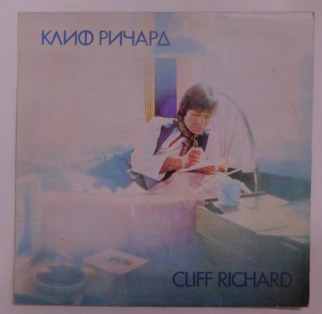 Cliff Richard - I'm Nearly Famous LP (VG+/VG) BUL. 