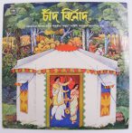   Nirmalendu Chowdhury - Chand Binod (Folk Ballads of Mymensingh) LP (EX/VG+) IND