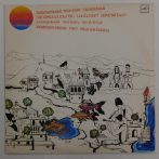   V/A - Dance melodies of the Caucasus / Kaukázus táncdallamai LP (VG+/VG) USSR