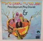 Mungo Jerry, Ray Dorset - Vig LP (EX/VG+) BUL