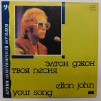 Elton John - Your Song LP (unoff. EX/VG+) USSR.
