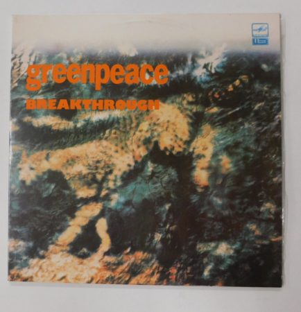 Greenpeace - Breakthrough 2xLP + booklet (NM/VG++) USSR.