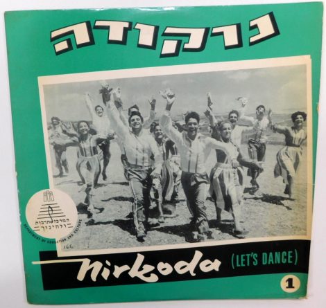 V/A - Nirkoda (Lets Dance) Vol. 1 LP (G+/G+) Izrael, zsidó népzene