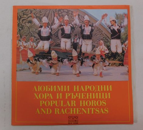 V/A - Popular Horos And Rachenitsas LP (NM/VG) BUL. 