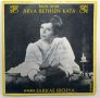   Kocsis István - előadja Farkas Ibolya - Árva Bethlen Kata LP (EX/VG) ROM. (ALÁÍRT)