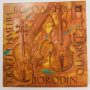   Borodin String Quartet - Souvenir de Florence LP (VG+/VG+) USSR.