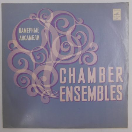 Smirnov, Chistiakov, Simon, Rakov - Rossini - Chamber Ensembles LP (NM/VG+) USSR