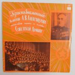   Boris Alexandrov - Song And Dance Ensemble Of The Soviet Army LP (EX/VG) USSR