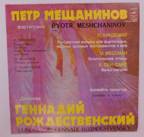 Rozhdestvensky, Meshchaninov - Concert Music For Piano, Brass And Two Harps LP (NM/VG) USSR
